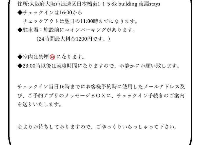 東瀛 Stays502富士 お洒落な和室部屋