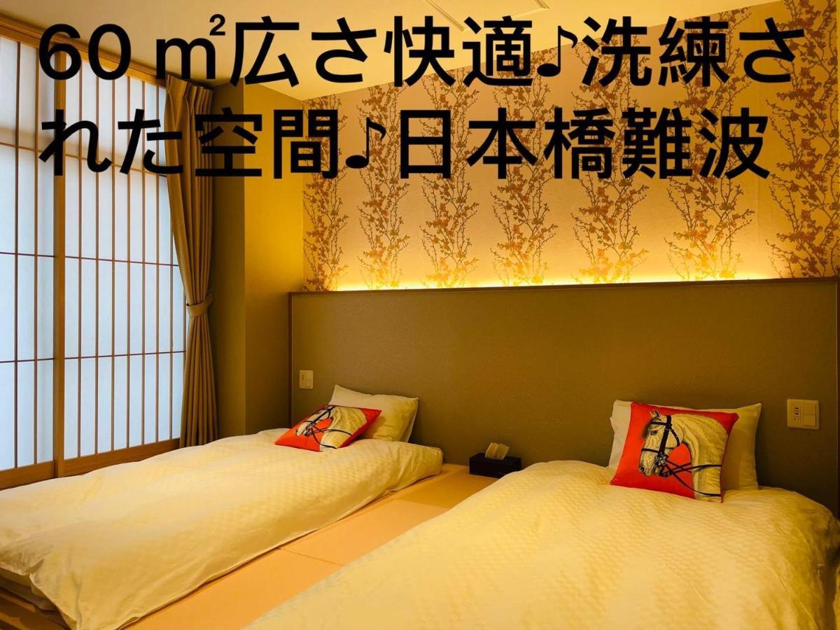 อพาร์ทเม้น 東瀛 Stays502富士 お洒落な和室部屋 *